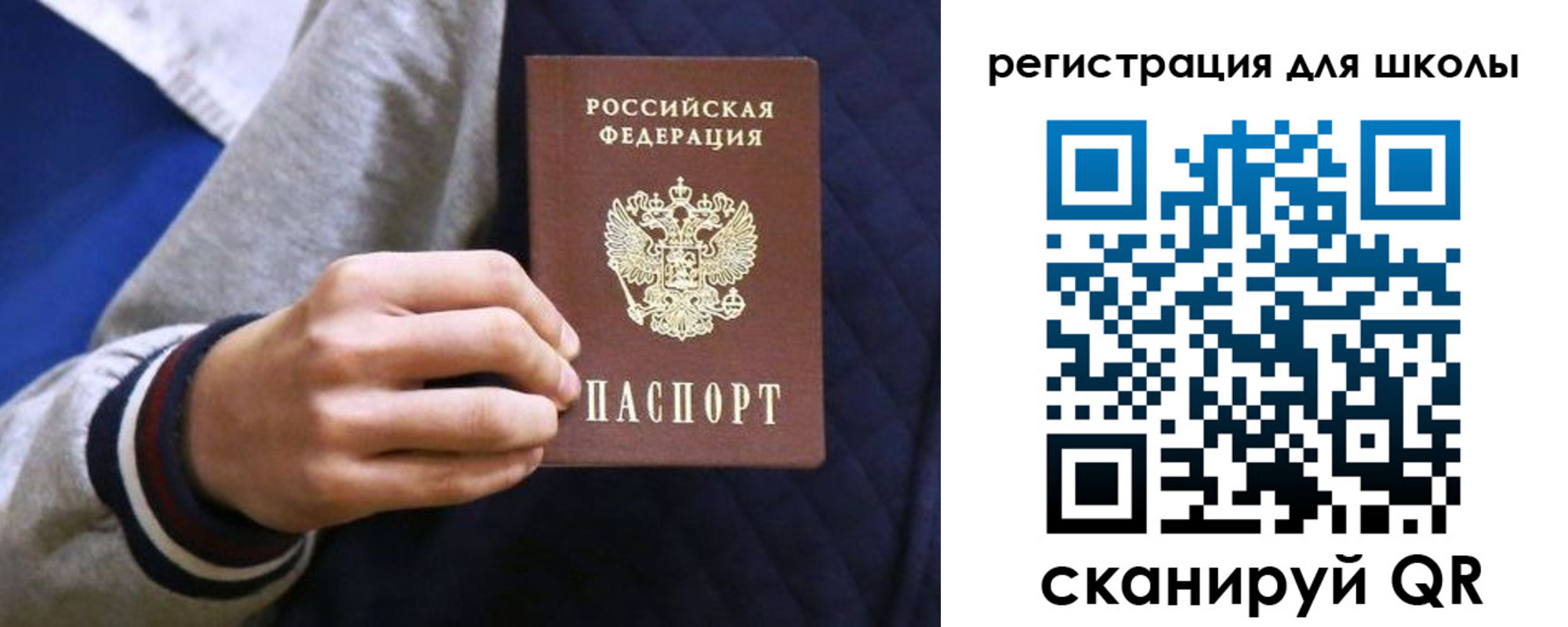 прописка для работы в Алагире