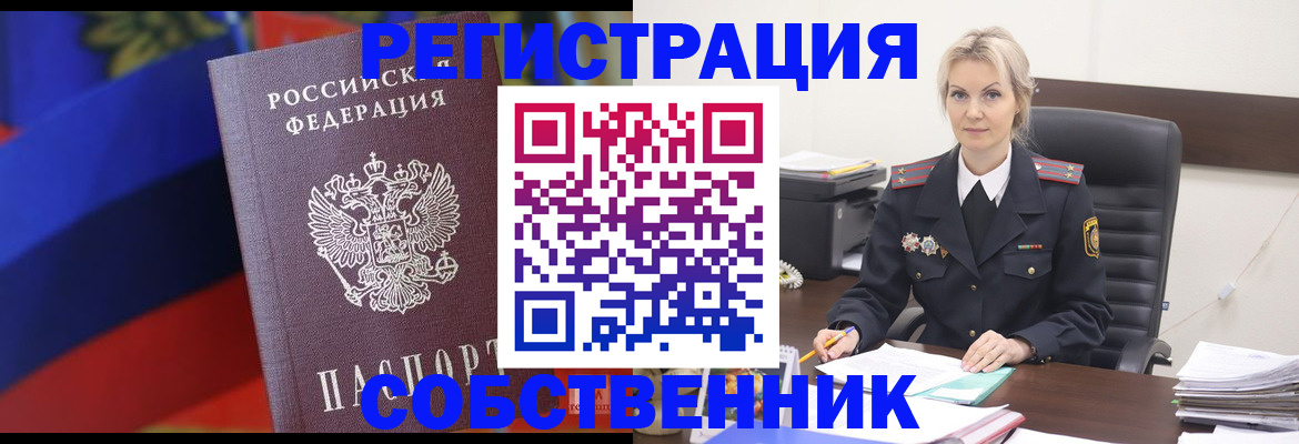 временная регистрация поиск в Алагире