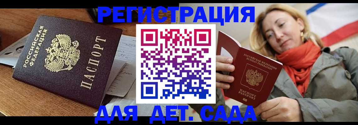 временная регистрация поиск в Алагире