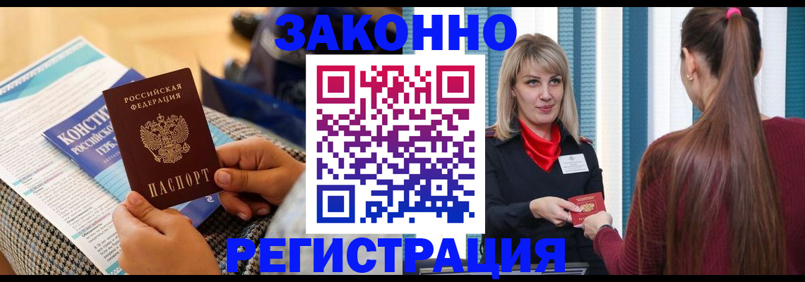 прописка для военкомата в Алагире