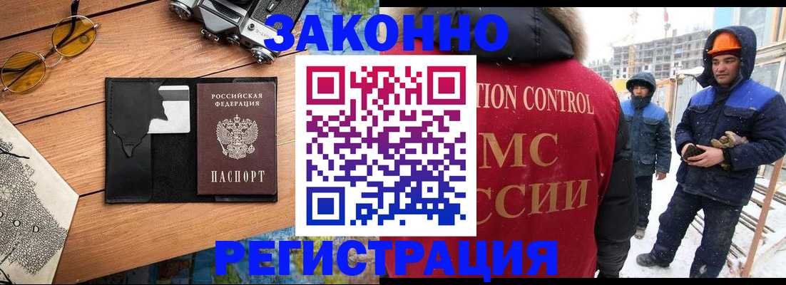 где прописаться в Алагире